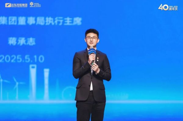 解码远东40年 | 蒋承志：聚焦主业筑牢底盘，夯实远东价值增长体系